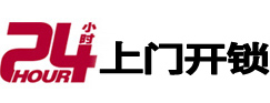 巴彦24小时上门开锁公司